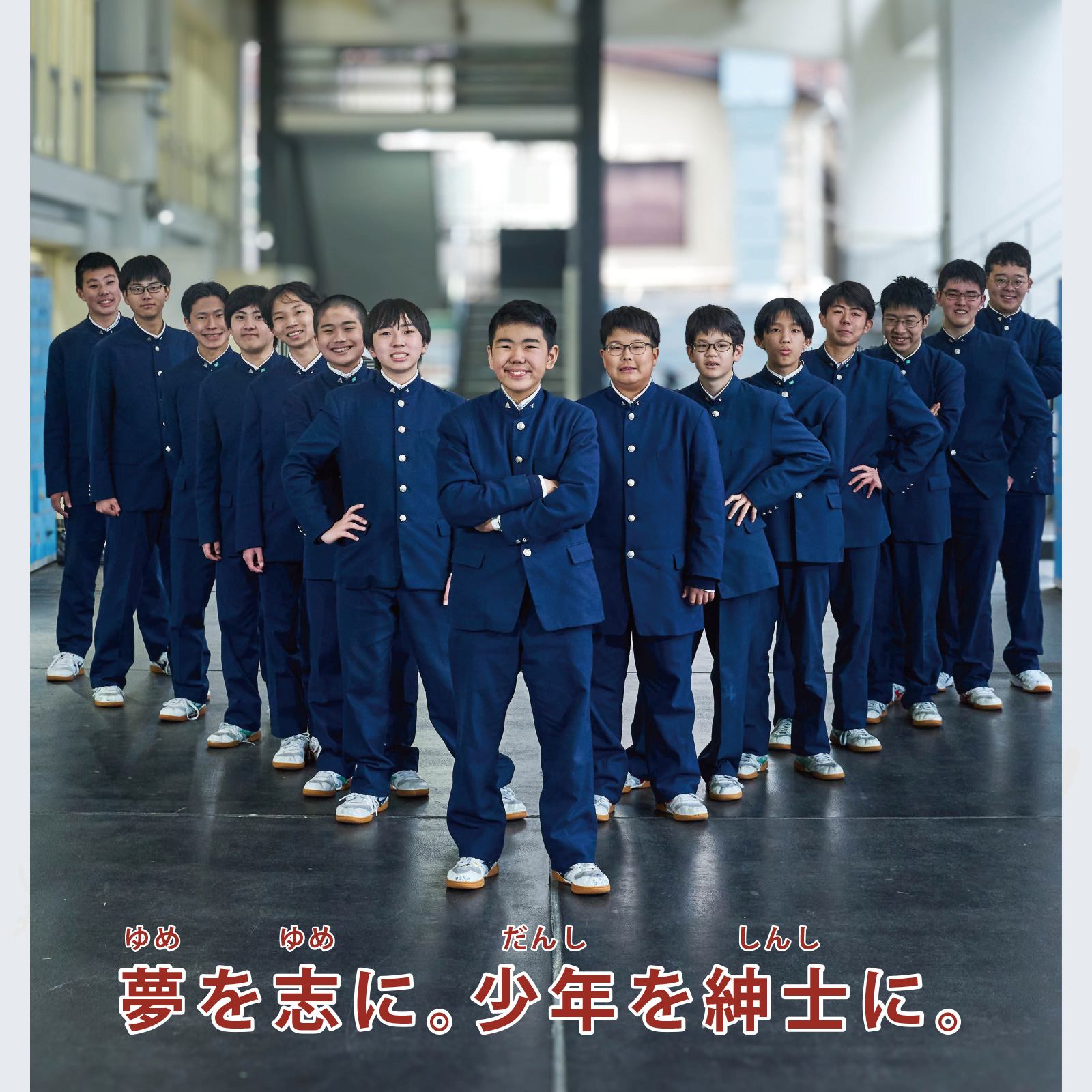 足立学園電子パンフレット – 足立学園