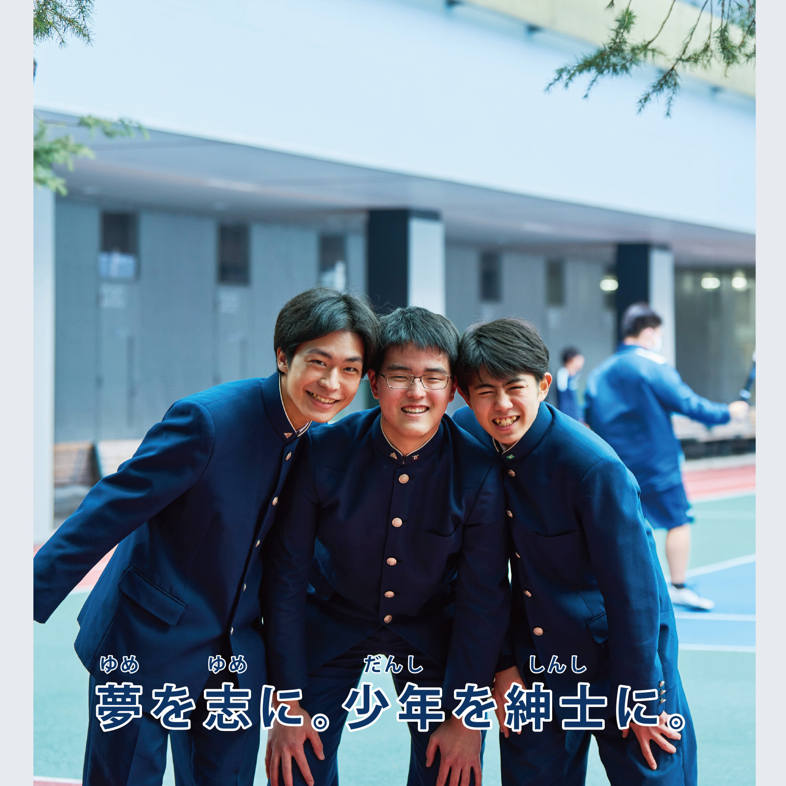 足立学園電子パンフレット – 足立学園