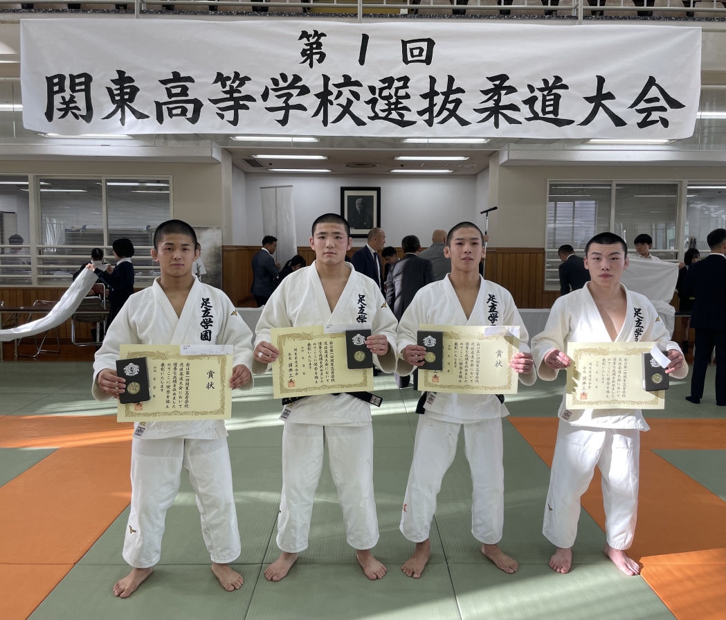 第1回関東高等学校選抜柔道大会で3階級制覇! – 足立学園