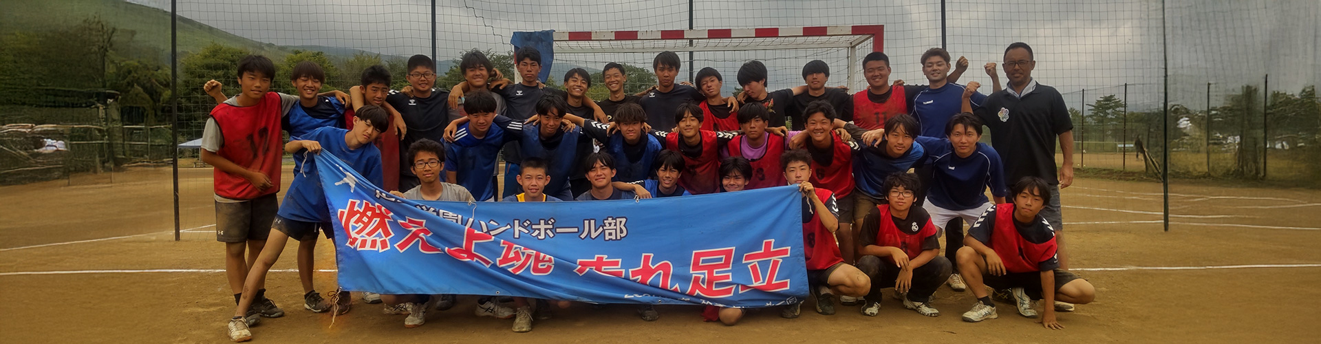 ハンドボール部